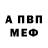 МЕТАДОН белоснежный Steve Tandy