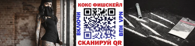 КОКАИН VHQ  Купить где  Артёмовск 