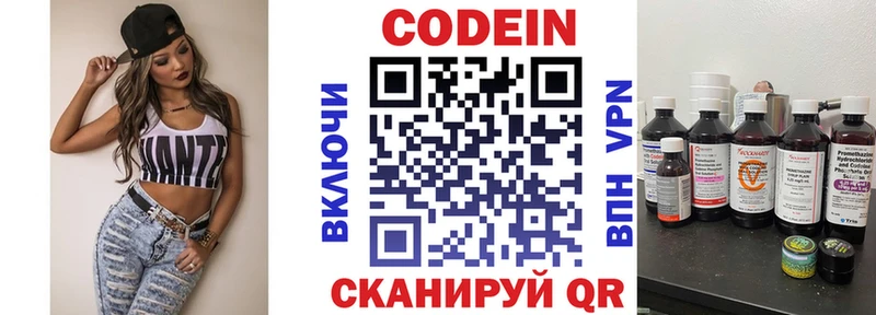 Купить где  Артёмовск  Кодеиновый сироп Lean напиток Lean (лин) 