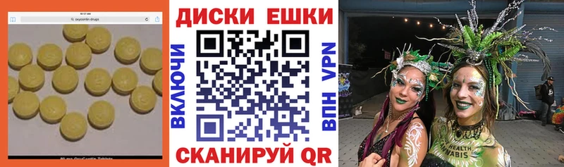 Купить закладки  Артёмовск  Экстази круглые 