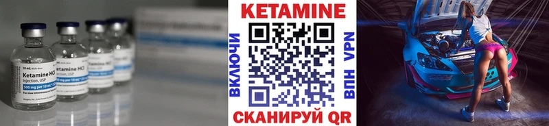 КЕТАМИН VHQ  Купить  Артёмовск 