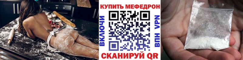 Купить закладки Артёмовск Меф mephedrone