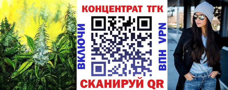 Купить закладки Артёмовск ТГК жижа